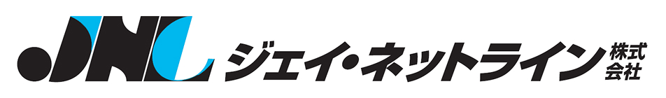 ジェイ・ネットライン 株式会社