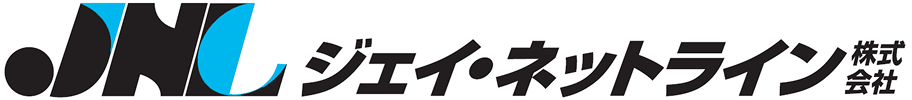 ジェイ・ネットライン 株式会社